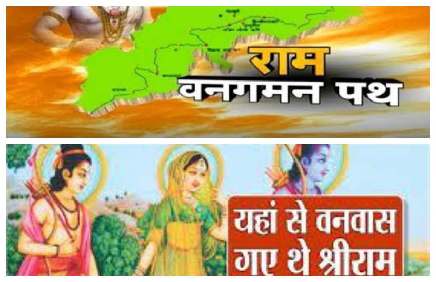5 को प्रयागराज आएंगे केंद्रीय मंत्री नितिन गडकरी, राम वनगमन मार्ग का रखेंगे आधारशिला, अयोध्या से चित्रकूट तक बनाया जाएगा मार्ग