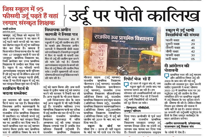 शिक्षा विभाग ने मांगी स्कूलों की रिपोर्ट