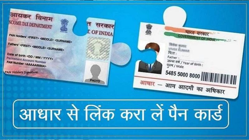 How to link aadhar and pan card online