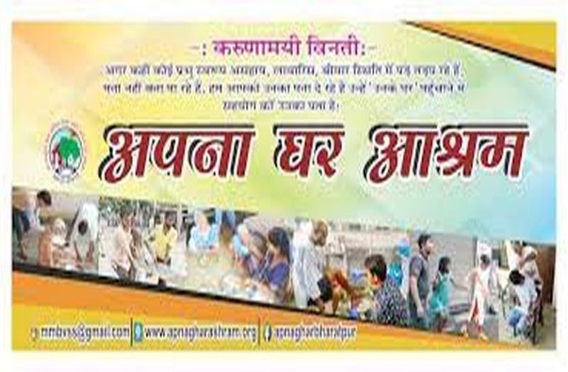 सत्यापन के पेंच में भटक रहा ‘लावारिस’