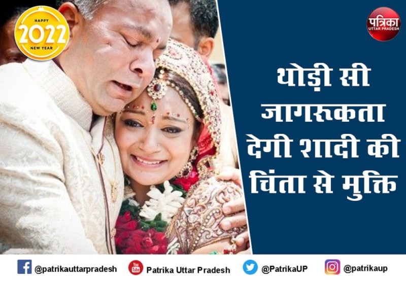 बेटी की शादी की चिंता हो जाएगी फुर्र, इस स्कीम में करें निवेश 7 साल में मिलेंगे 50 लाख रुपए