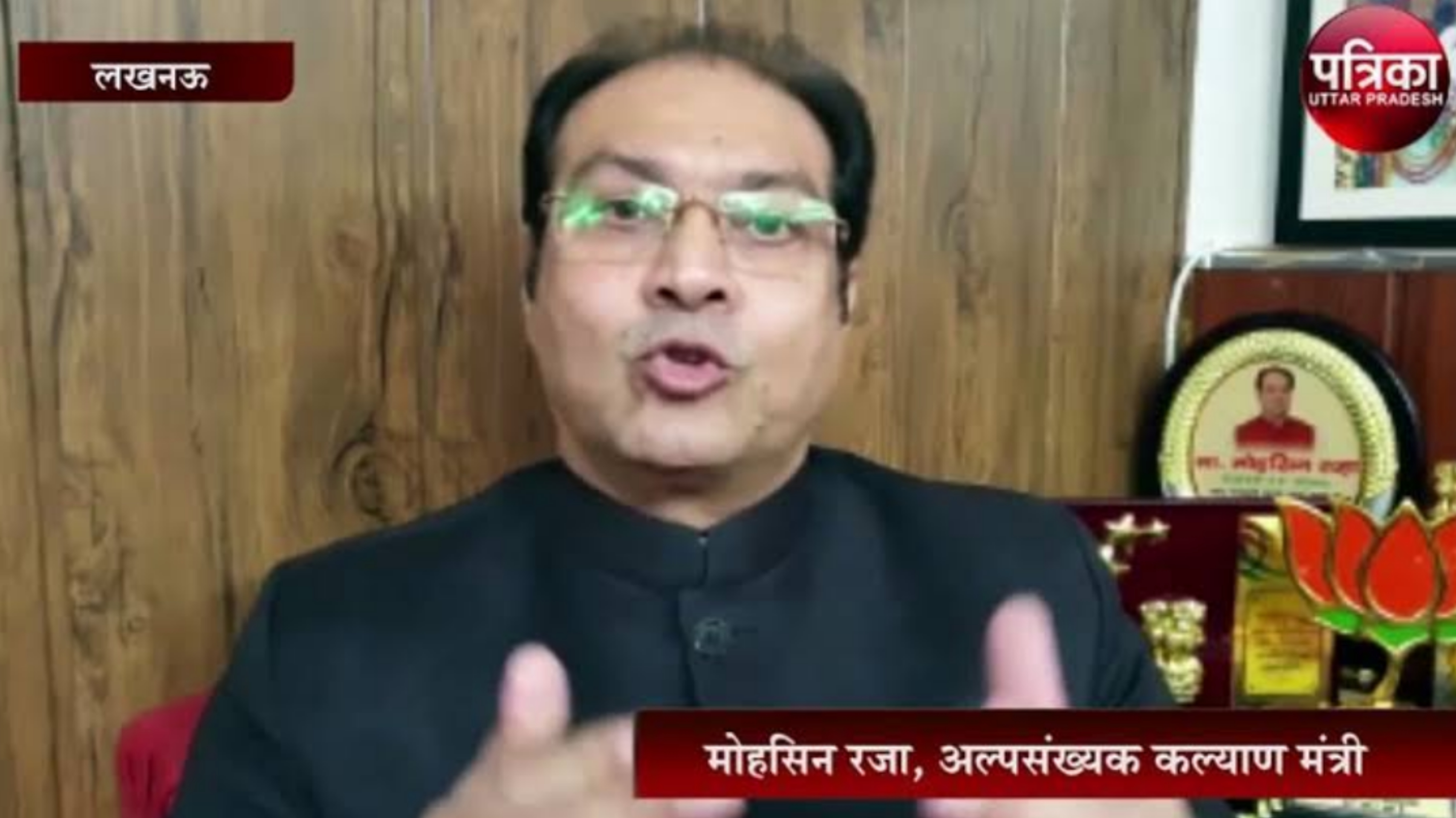 मोहसिन रजा का AIMPLB बड़ा हमला, बोले रोशनी और ऊर्जा देने वाले सूर्य को नहीं जेब भरने वाले नेताओं को नमस्कार करते हैं