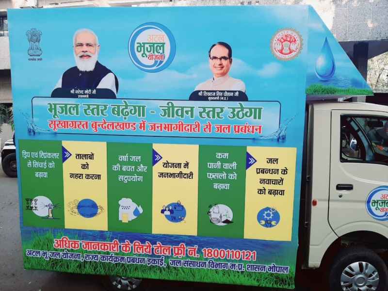 गिरते भूजल स्तर को रोकने लोगों को करेंगे जागरुक