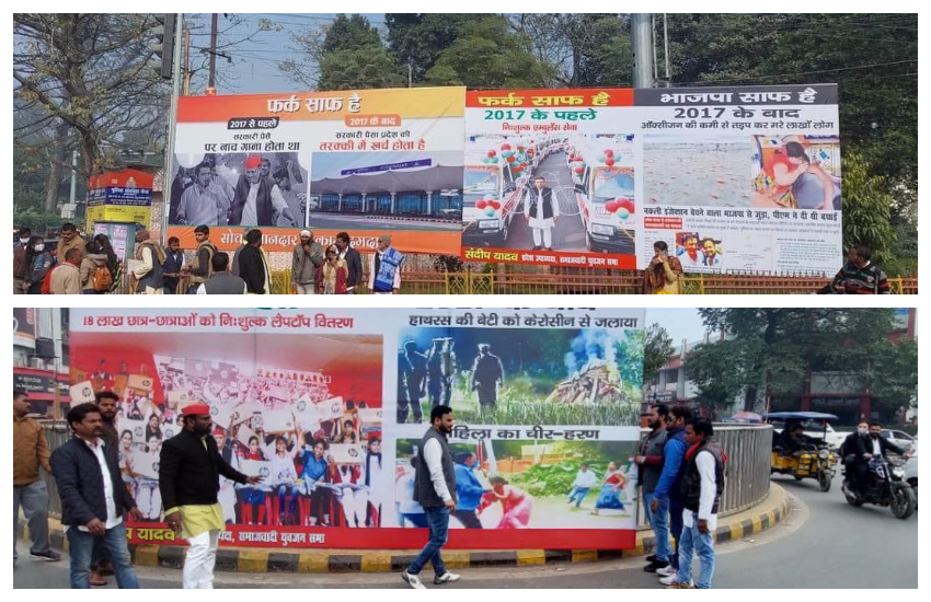 भाजपा और सपा में हो गई पोस्टर की टक्कर, बना चर्चा का विषय, देखकर हैरान हुए प्रयागवासी