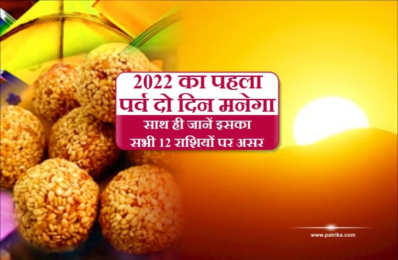 surya parivartan 2022