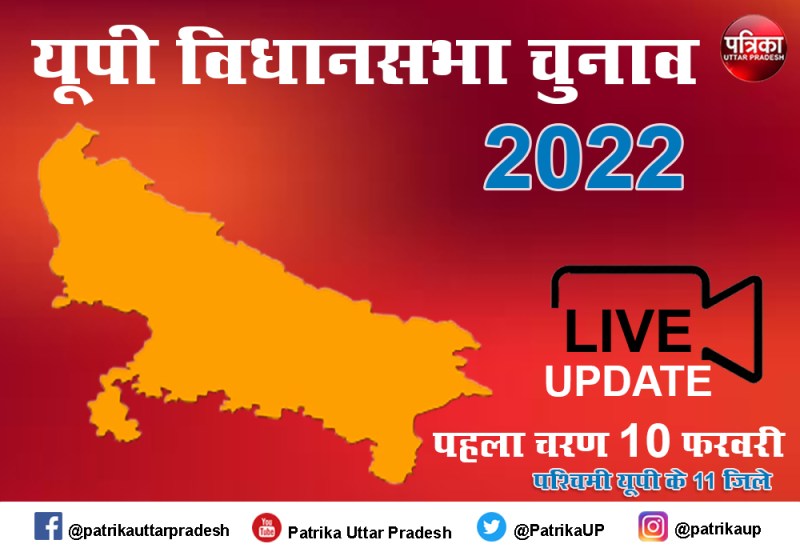 Uttar Pradesh Assembly Election 2022 : शामली, नोएडा, मेरठ समेत 58 विधानसभा सीटों के लिए 14 जनवरी से नामांकन