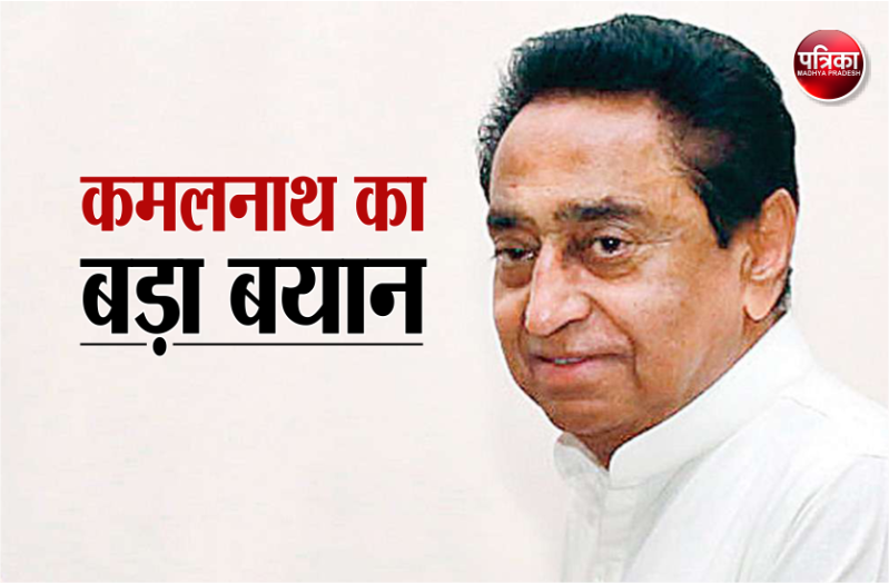 kamalnath.png