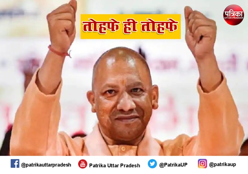 योगी सरकार का आम आदमी को खुश करने की कवायद, बिजली रेट घटाया तो भत्ता भी बढ़ाया, जाने इन 9 योजनाओं के बारे में