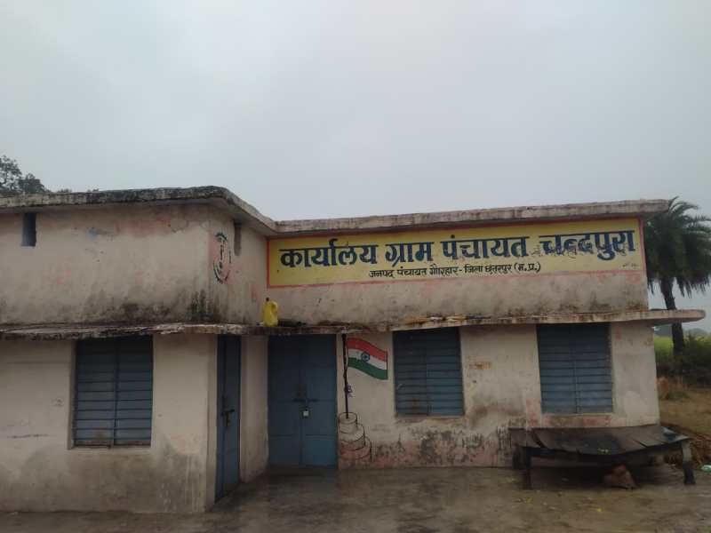 बिना कार्य निकाली 1 लाख 97 हजार 500 की राशी वसूल करने का आदेश किया जारी