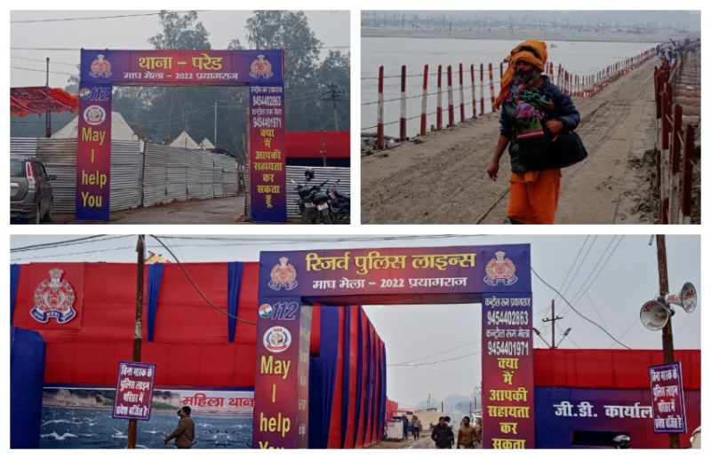 Magh Mela 2022: संगमनगरी के इन 13 थानों में नही दर्ज होते मुकदमें, तत्काल हो जाता है निपटारा, वर्षों की परंपरा का हो रहा है निर्वहन