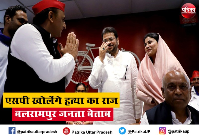 बलरामपुर से सपा के पूर्व सांसद व बाहुबली रिजवान जहीर, बेटी दामाद सहित गिरफ्तार, एसपी खोलेंगे हत्या का राज