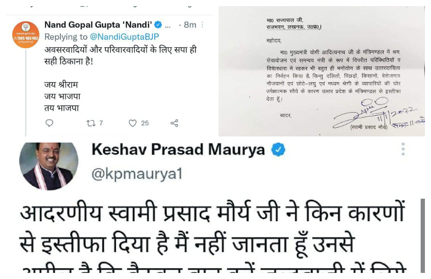 स्वामी प्रसाद मौर्य के पार्टी छोड़ने पर भाजपा के दो मंत्रियों ने ट्वीट पर कह दी बड़ी बात, जाने किसने क्या कहा