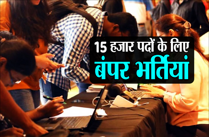 recruitment_is_going_on_in_more_than_15_thousand_government_posts_in_the_state.png