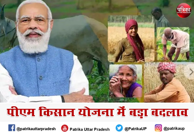pm_kisan_2.jpg