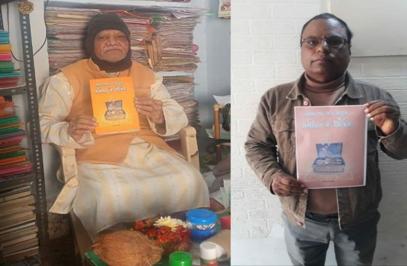 संस्मरण का संदूक, समीक्षा के सिक्के - प्रो अजहर हाशमी