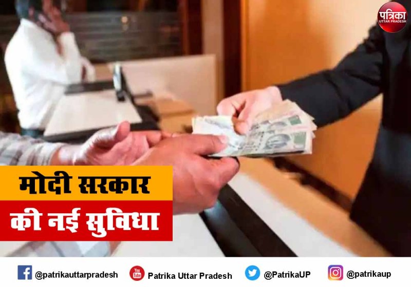 इमरजेंसी में सिर्फ एक घंटे में मिलेगा पैसा, यहां करेंगे अप्लाई तो बनेगी बात