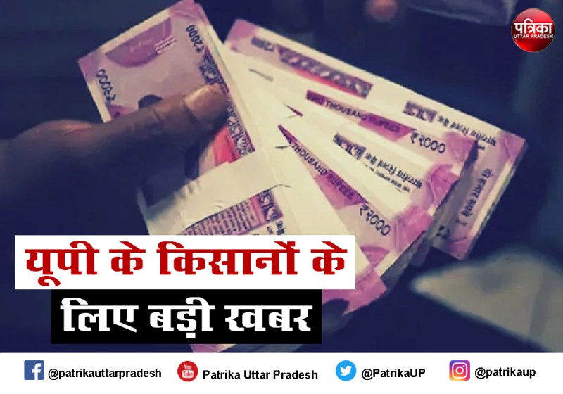 सिर्फ पीएम किसान सम्मान निधि लाभार्थियों के लिए स्पेशल तोहफा मिलेगा ढेर सारा पैसा, शीघ्र करे आवेदन