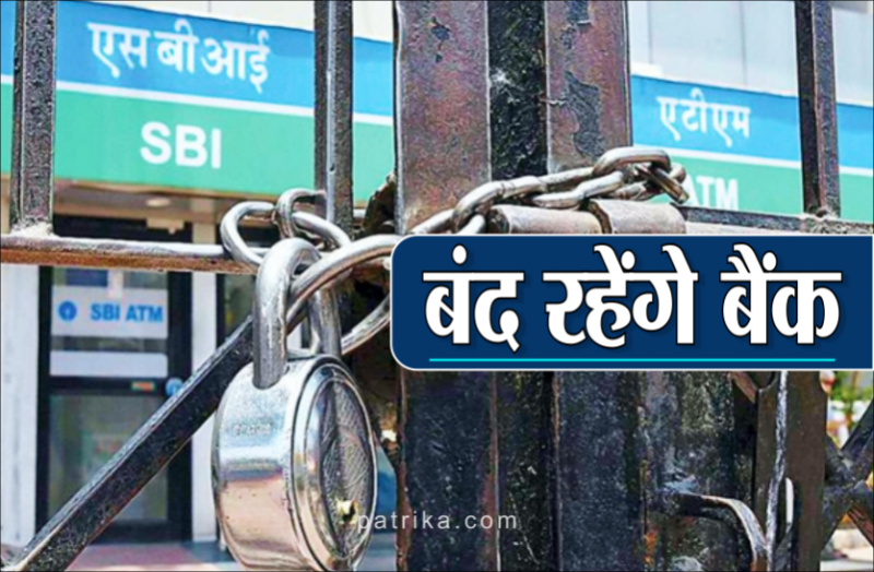 Bank will remain closed 7 days in January check full list