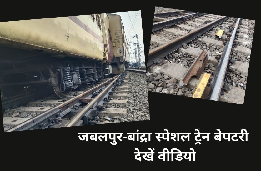 Jabalpur-Bandra special train