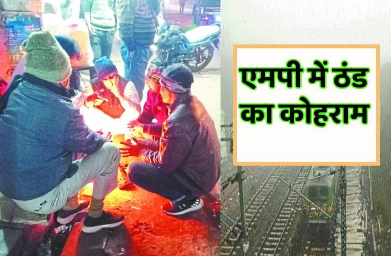 ठंड से बुजुर्ग की मौत, हाड़कपाती ठंड में आप भी रखें इन बातों का विशेष ध्यान