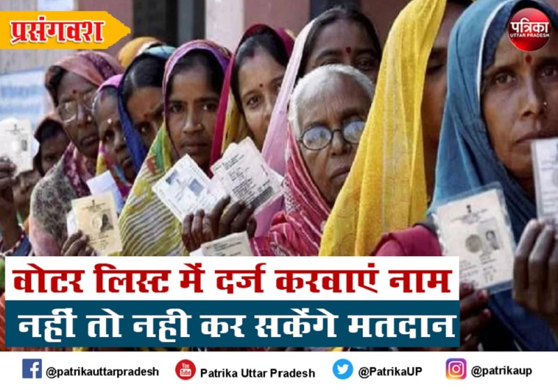 अच्छी सरकार के लिए हर एक वोट जरूरी है