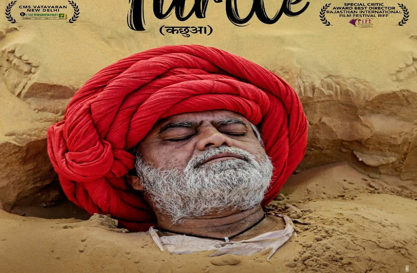 Rajasthan's water crisis in 'Turtle' movie