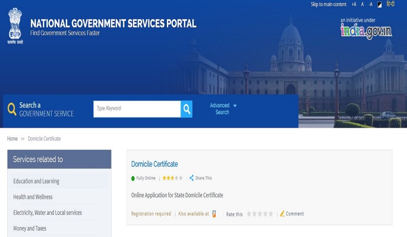 What is Domicile certificate and how to apply online