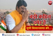 इस बार आसान नहीं राजा भैया के लिए कुंडा से यूपी विधानसभा पहुंचने की राह