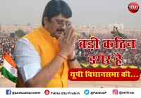 इस बार आसान नहीं राजा भैया के लिए कुंडा से यूपी विधानसभा पहुंचने की राह