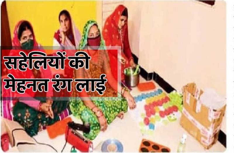 पांच सहेलियों की मेहनत रंग लाई : घर में तैयार कर बेच रही एलोविरा, नींबू, चंदन और गुलाब फ्लेवर के साबुन