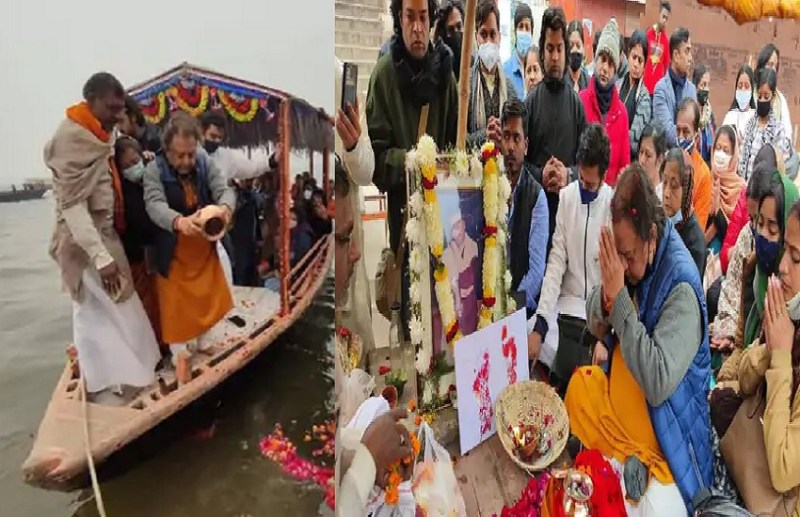 कथक सम्राट बिरजू महाराज की अस्थियां मोक्षदायिनी काशी में गंगा में विसर्जित