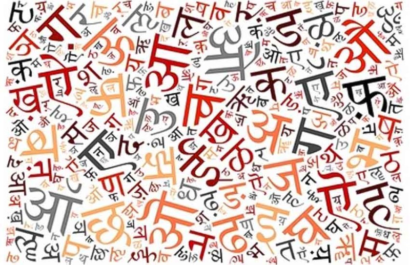 न होने पाए स्थानीय भाषाओं की उपेक्षा