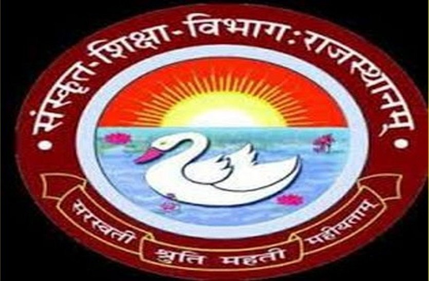 Sanskrit Education- प्रशासनिक पदों की पदोन्नति की मांग