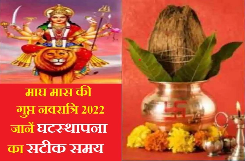 1st gupt navratri of year 2022