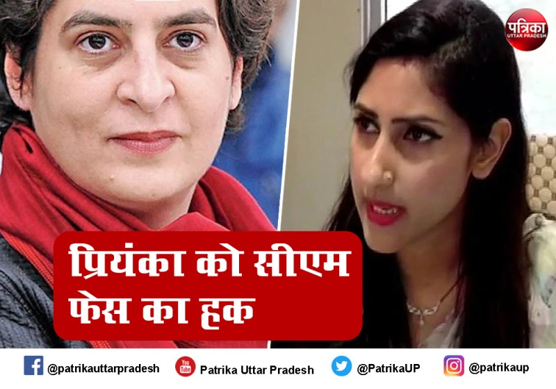 भाजपा प्रत्याशी अदिति सिंह का प्रियंका गांधी पर हमला कहा, कांग्रेस पार्टी में नेतृत्व का भारी संकट