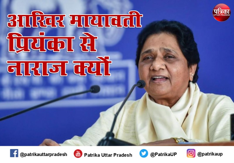 प्रियंका गांधी पर बरसी मायावती कहा, कांग्रेस वोट कटवा बीएसपी को ही वोट दें