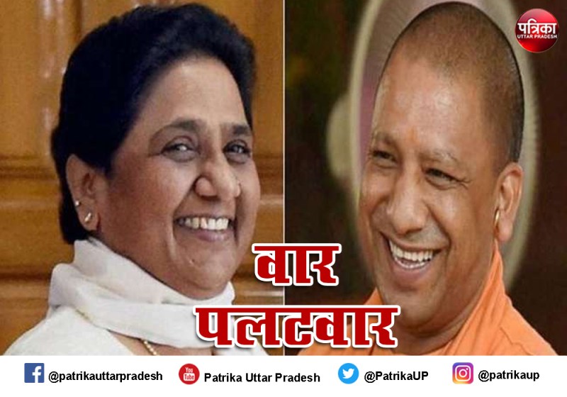 अब योगी के मठ पर छिड़ी रार, मायावती ने कहा यह है लविश बंगला