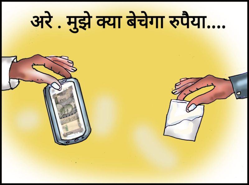 क्रिप्टो ना गांधी छाप, यहां चले 'मोबाइल करंसी' साब