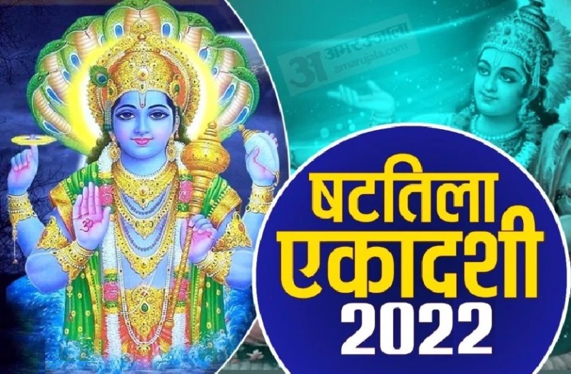 Shattila Ekadashi 2022