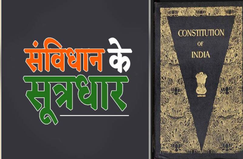 constituent assembly members Madhya pradesh