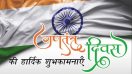 An Essay on Republic Day
