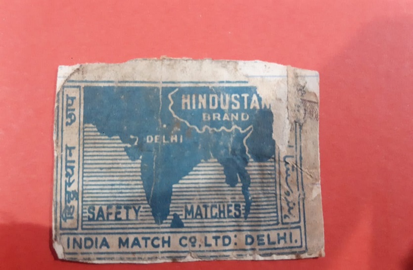 माचिसों के माध्यम से भी घर-घर पहुंची थी आजादी की अलख