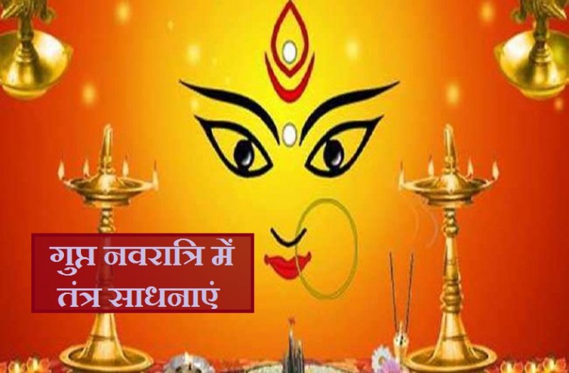 Gupt navratri and tantra Sadhana