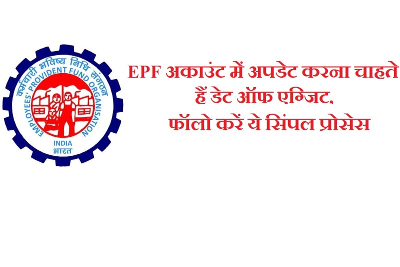 epfo.jpg