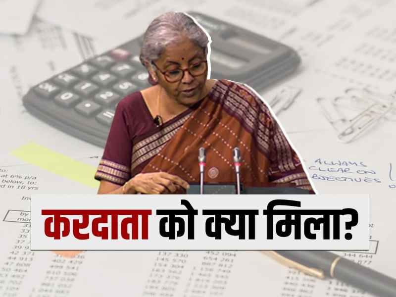 Budget 2022 How Much Relief Nirmala Sitharaman Give To Tax Payers