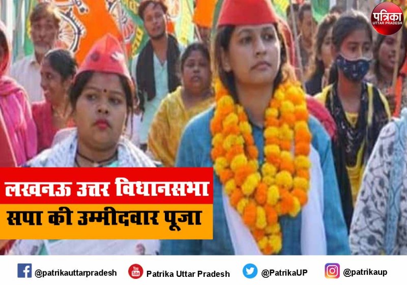 योगी आदित्यनाथ को दिखाया था काला झंडा हुई थी जेल, अखिलेश ने दिया तोहफा बना दिया पूजा शुक्ला को प्रत्याशी