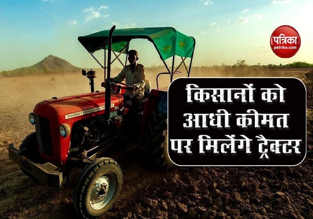 How to apply for PM Kisan Tractor Yojana