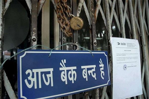 Bank Clossed in May Month