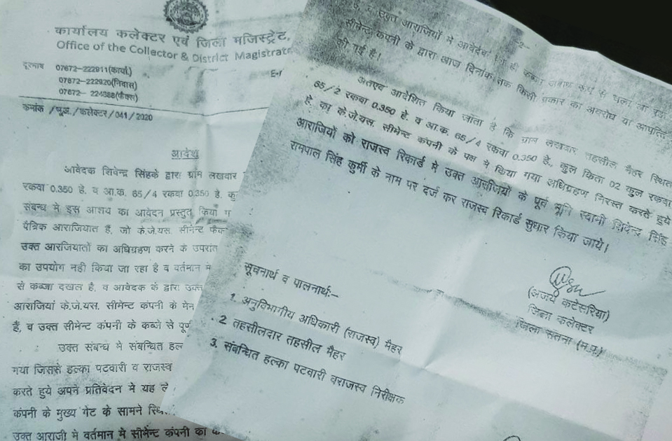 Satna: भूमाफिया तैयार कर रहे कलेक्टर सहित अन्य अधिकारियों के फर्जी आदेश