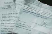 Satna: भूमाफिया तैयार कर रहे कलेक्टर सहित अन्य अधिकारियों के फर्जी आदेश